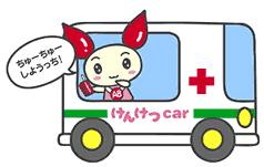 img8kenketsu chan bus